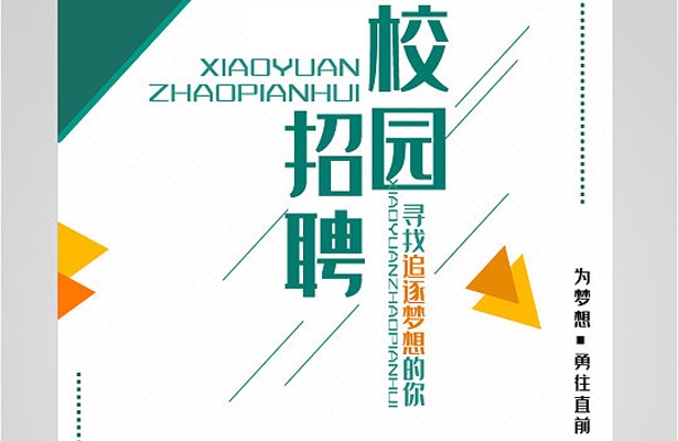 2016年度深圳全方互联科技夏秋季招聘